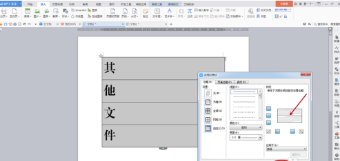 方正小标宋简体字体如何制作文件标签？方正小标宋简体字体制作文件标签的方法截图