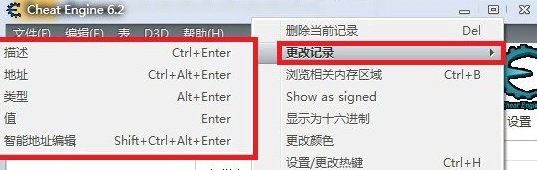 cheat engine怎样操作使用？cheat engine操作使用的方法截图