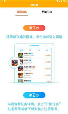 游乐赚完整版截图2