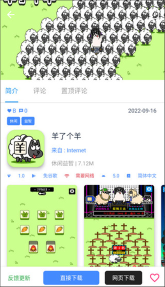 ogm 折相思完整版截图3