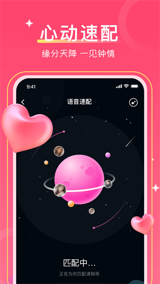 爱一起app