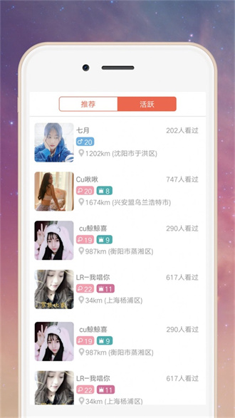 蜜柚软件免费版截图2