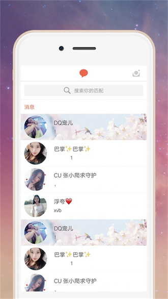 蜜柚软件免费版截图3