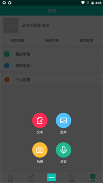 小贝家园完整版截图2