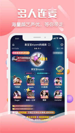 声约去广告版截图3