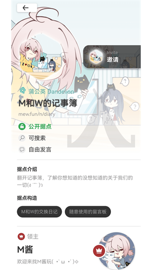 Mew社区去广告版截图2