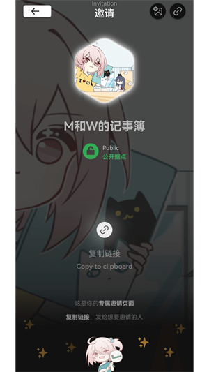 Mew社区去广告版截图3