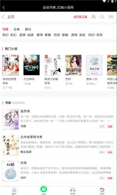 亿咖小说手机版截图3