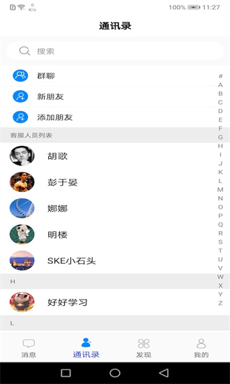 九聊去广告版截图2