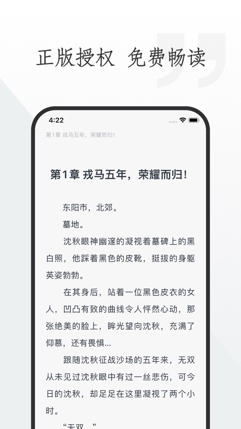 米橙小说免费版截图2