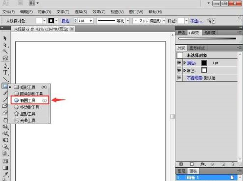 Adobe Illustrator cs5怎么创建绿色圆形？Adobe Illustrator cs5创建绿色圆形的方法截图