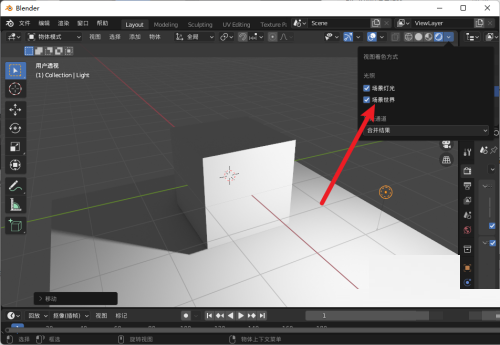 Blender怎么开启HDRI？Blender开启HDRI教程截图