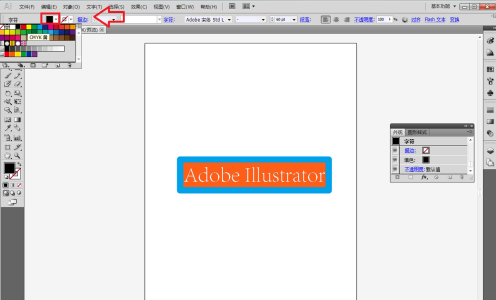 Adobe Illustrator cs5怎么使用外观面板？Adobe Illustrator cs5使用外观面板的方法截图