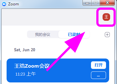 Zoom视频会议如何设置进入视频会议自动全屏？Zoom视频会议设置进入视频会议自动全屏的方法