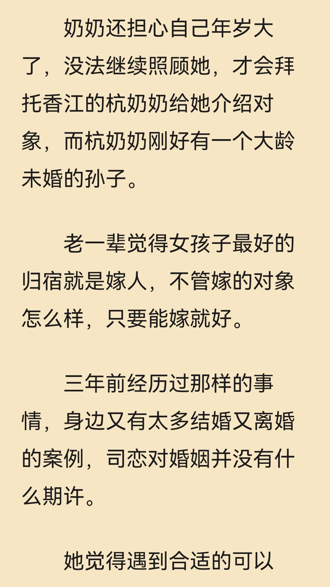 漫游书苑手机版截图2