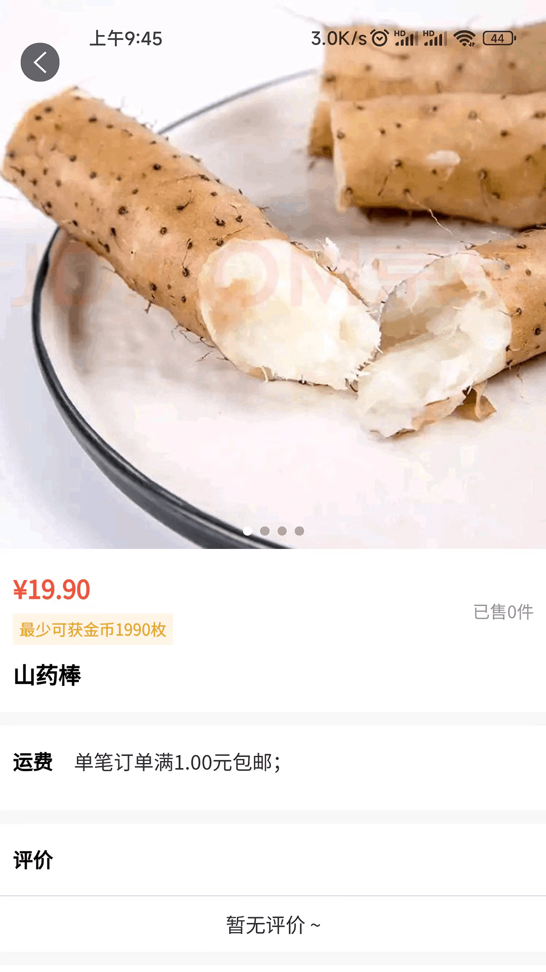 众客优品手机版截图3