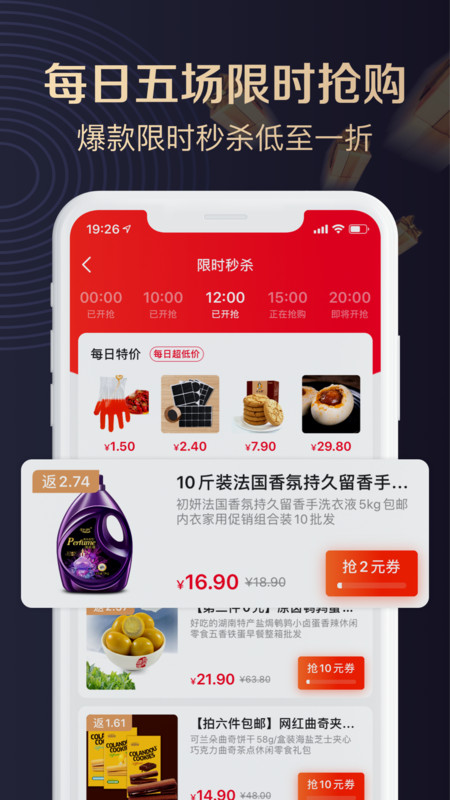 聚康有品免费版截图2