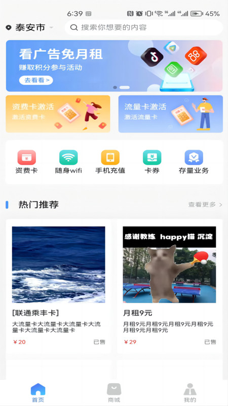 集客仓去广告版截图3