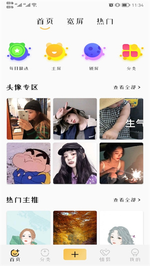 仙女壁纸完整版截图3