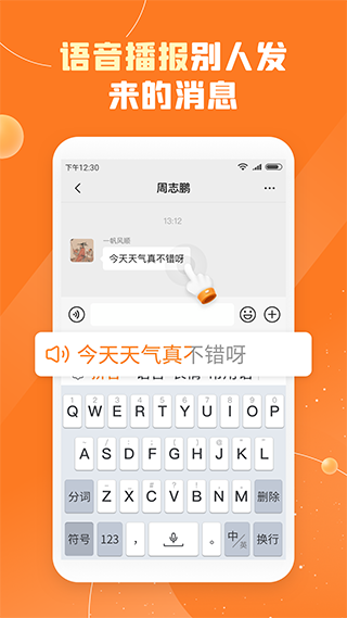 友友输入法手机版截图2