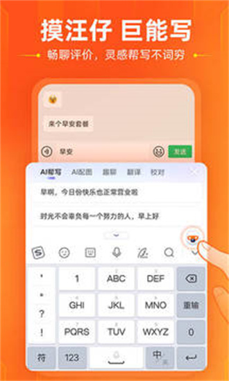 酷狗拼音输入法完整版截图3