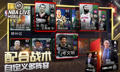 nbalive08 免费版截图4