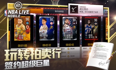 nbalive08 免费版截图3