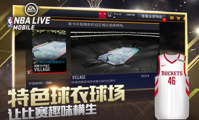 nbalive08 免费版截图2