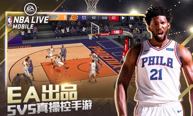 nbalive08 免费版截图5