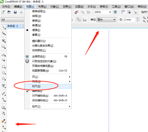 coreldraw怎么隐藏标尺？coreldraw隐藏标尺教程截图