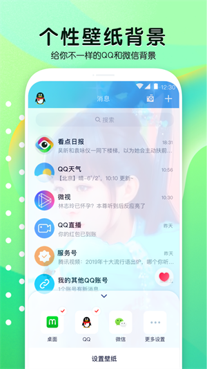 魔秀壁纸桌面完整版截图2