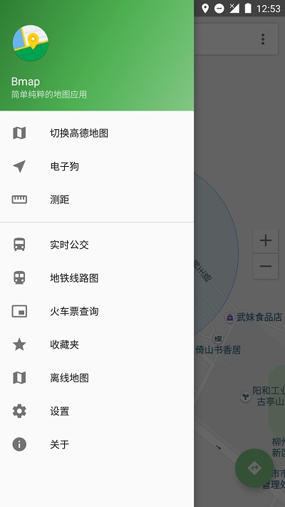 Bmap白马地图手机版截图3