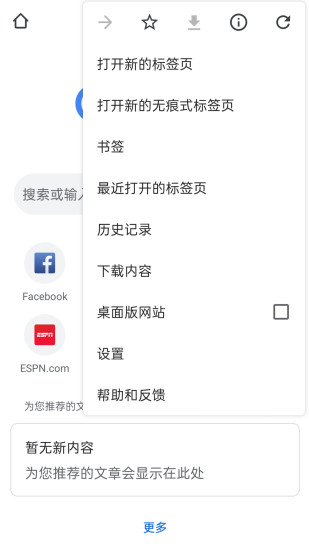 google浏览器去广告版截图2