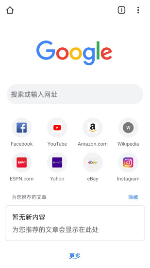 google浏览器安卓版