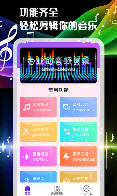 一刀音乐剪辑完整版截图4