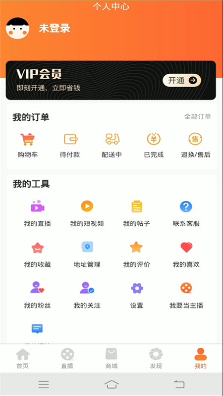 捡漏子免费版截图2