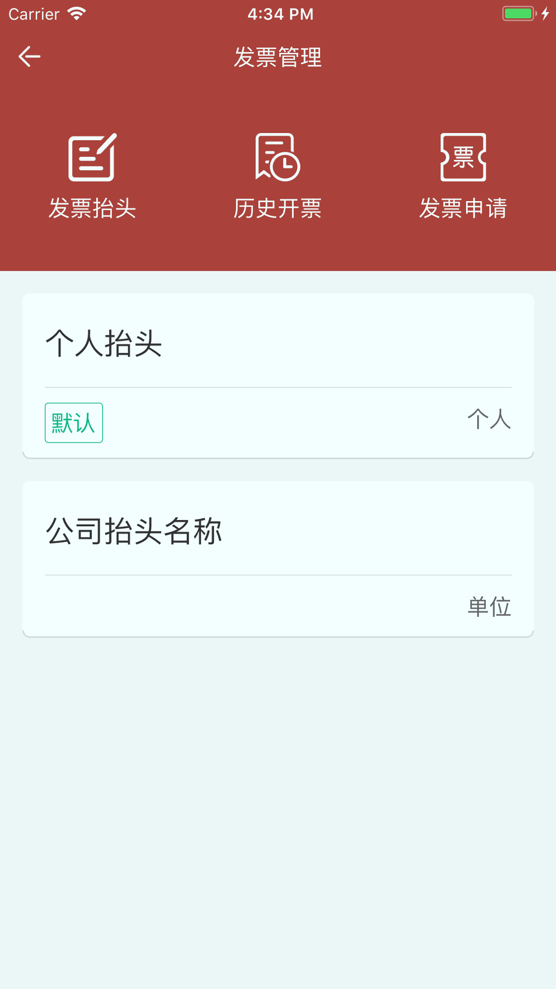 洪城一卡通手机版截图2