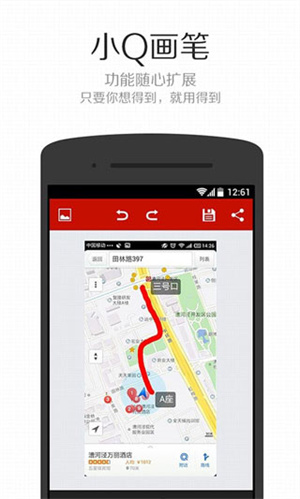 小Q画笔手机版截图2