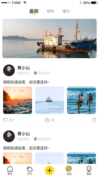 老码头出海免费版截图3