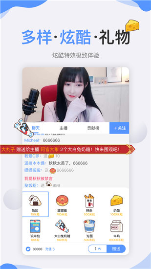 花蝴蝶直播免费版截图3