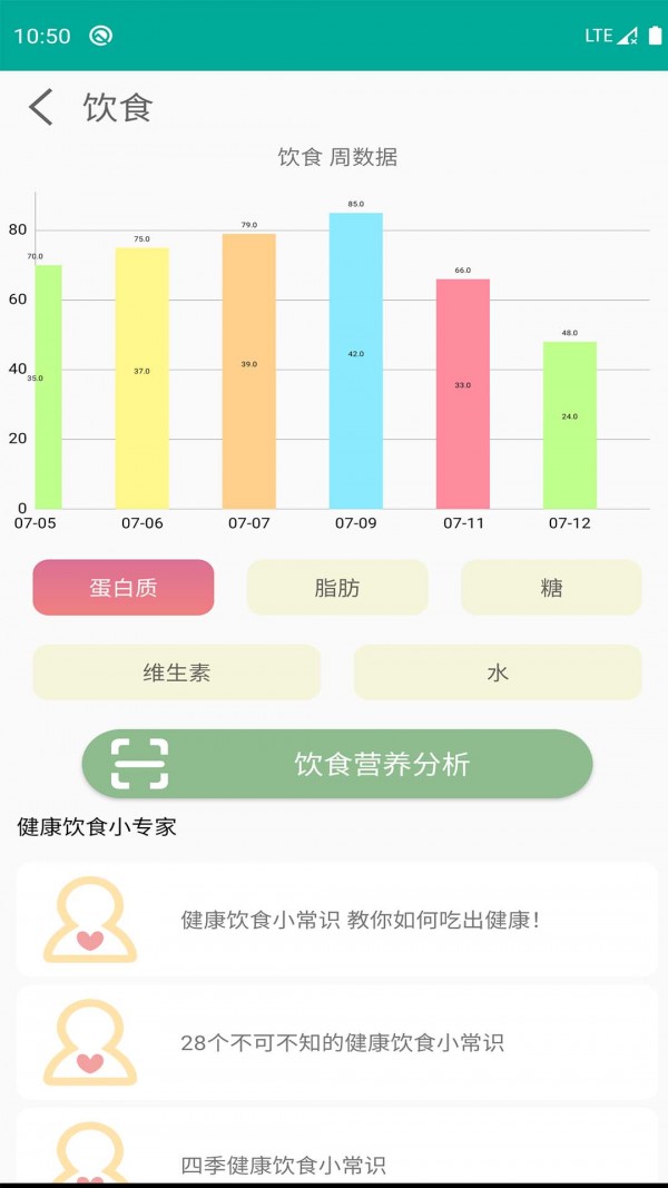 AI深睡眠完整版截图2