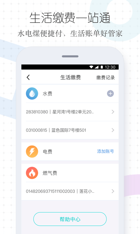 特斯联免费版截图3