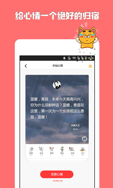 歪米Yme完整版截图3