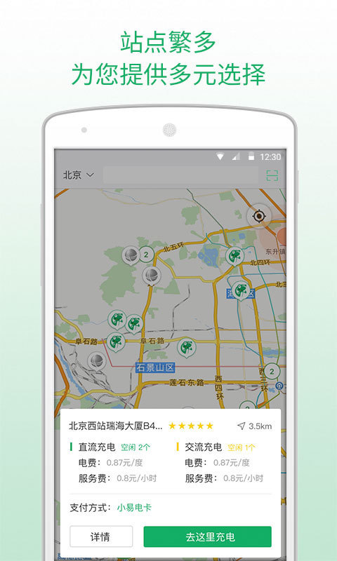 小易出行完整版截图3