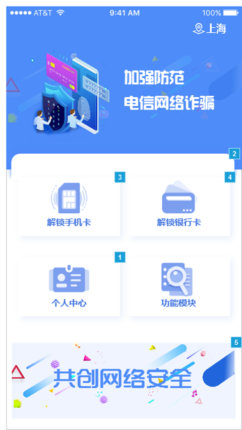 实人核验去广告版截图2