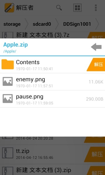 解压者去广告版截图2