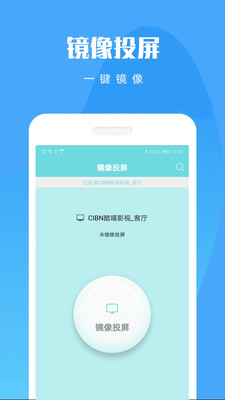 手机投屏大师完整版截图2