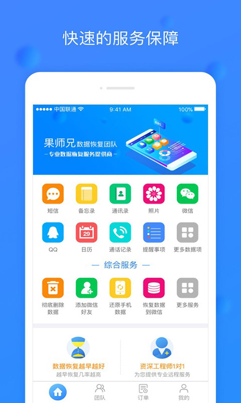 果师兄恢复大师完整版截图3