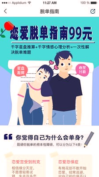 早桃完整版截图2