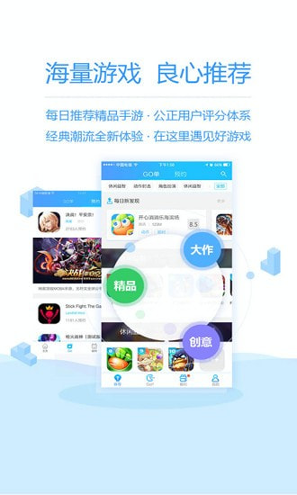 玩Go完整版截图3